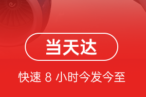 巴马机场快运航空货运公司【机场